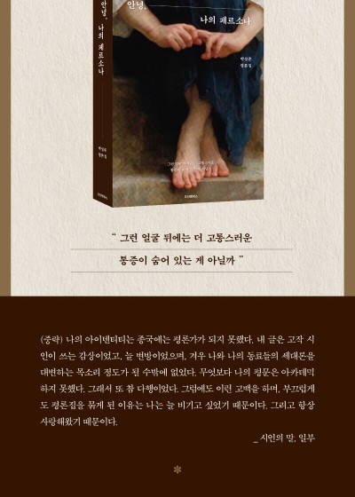 안녕, 나의 페르소나