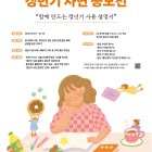 갱년기 사연 공모전 함께 만드는 갱년기 사용 설명서 공모전