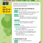 제2회 새만금 전국디카문학작품 공모 공모전