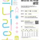 2025 제1회 인천광역시교육청 희(戲)나리오 청소년 문학상 공모 공모전