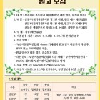 제54회 부산어린이글잔치 원고 모집 공모전
