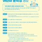 2025 제2회 주니어김영사 어린이문학상 공모 공모전
