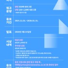 2026 제2회 소원청소년문학상 공모전
