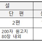 제16회 천강문학상 작품 공모 공모전