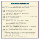 제7회 완전공감단시조문학상 공모 공모전
