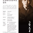 제13회 오장환 신인문학상 공모전