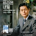 롯데재단 신격호 평전 독후활동 공모전 공모전