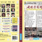 2024 세계문학예술 신인문학상 작품모집 공모전