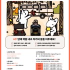 6주 만에 책을 내고 작가가 되세요! 책 쓰기 프로젝트 [온라인 / 오프라인] 51기 모집! 공모전