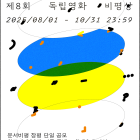 한국독립영화협회 제8회 독립영화비평상 공모 공모전