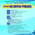 제20회 바다문학상 작품공모 공모전