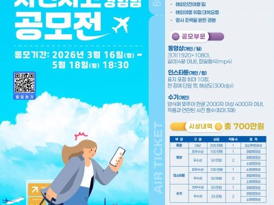 제6회 해외에서 겪은 사건사고 경험담 공모전