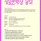 제2회 이지북 저학년 장르문학상 공모전