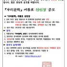 우리문학 여름호 신인상 공모 공모전