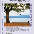 2026 우리문학 봄호 신인상 공모 공모전