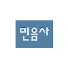 민음사 오늘의 작가상 공모전
