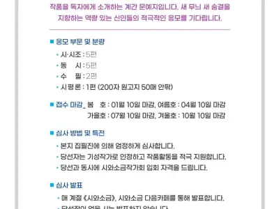 시와소금 가을호 신인문학상 공모