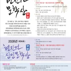 2026년 현진건 문학상 및 신인문학상 공모전