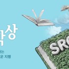 제14회 수림문학상 공모 공모전