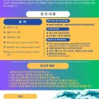 2026년 해양과문학 33호 신인문학상 공모 공모전