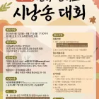 제10회 신석초 전국 시낭송 대회 공모 공모전