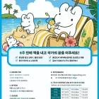 6주 만에 책을 내고 작가가 되세요! 책 쓰기 프로젝트 [온라인 / 오프라인] 57기 모집! 공모전