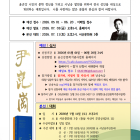 2026년 윤곤강 전국 시낭송 대회 예선 발표 공모전