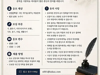 우리글 2026년 상반기 신인문학상 및 원고 공모