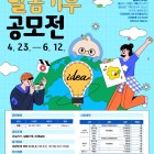 2026 제7회 기상청 달콤기후 공모전 공모전
