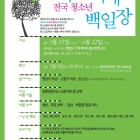 ddddddddddddddddddddddddddddddd 공모전